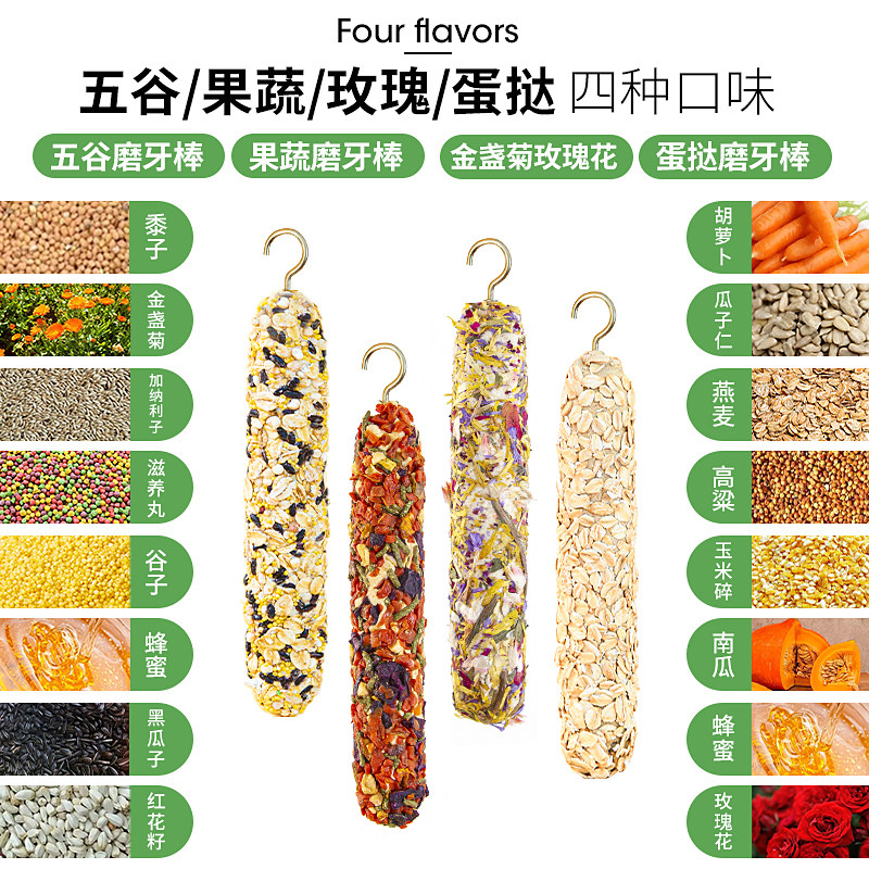 星诺鹦鹉磨牙棒磨嘴器虎皮玄凤文鸟鹦鹉专用粮自嗨解闷玩具零食,淘宝优惠券,粉丝福利购,淘宝优惠卷