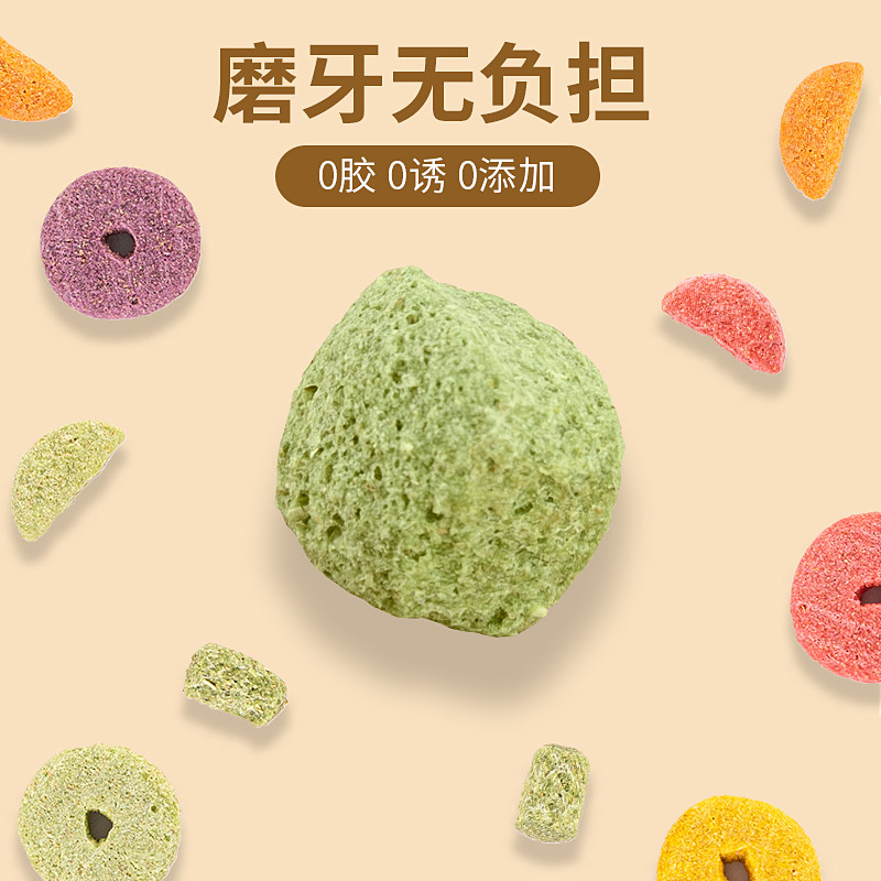 兔子零食磨牙棒草球高纤维谷物草圈龙猫豚鼠仓鼠草条粮食垂耳兔,淘宝优惠券,粉丝福利购,淘宝优惠卷