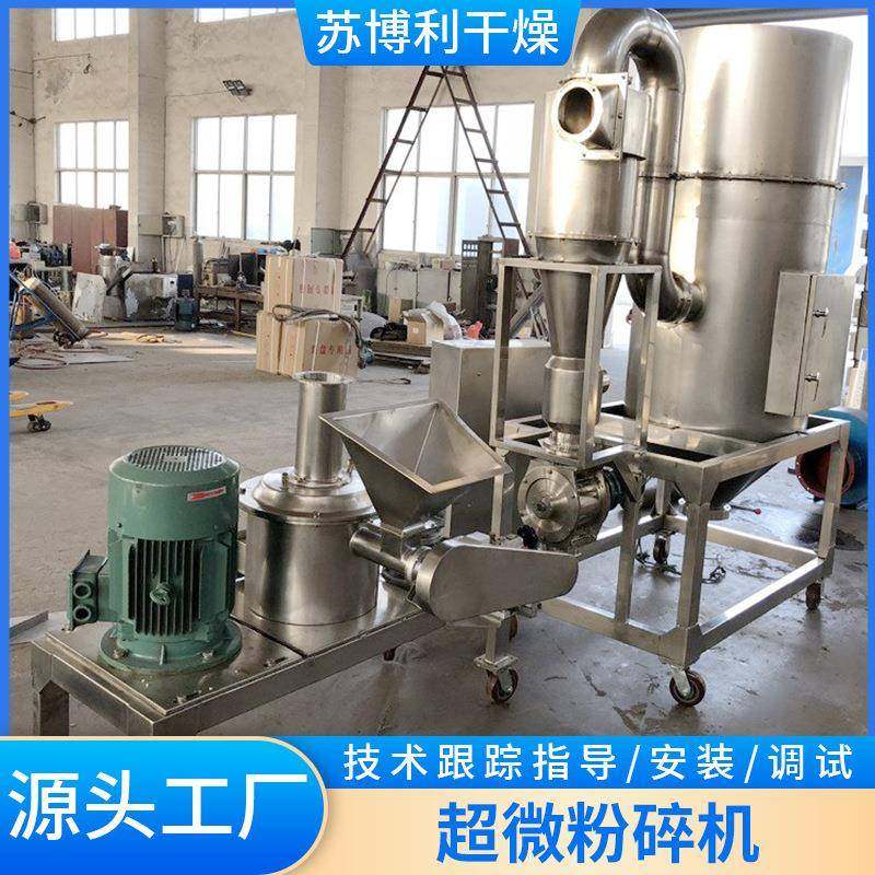 中药材三七用WFJ超微粉碎机五谷杂粮打粉机中药玛卡丹参磨粉机,淘宝优惠券,粉丝福利购,淘宝优惠卷