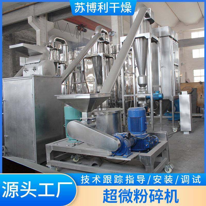 中药材三七用WFJ超微粉碎机五谷杂粮打粉机中药玛卡丹参磨粉机,淘宝优惠券,粉丝福利购,淘宝优惠卷