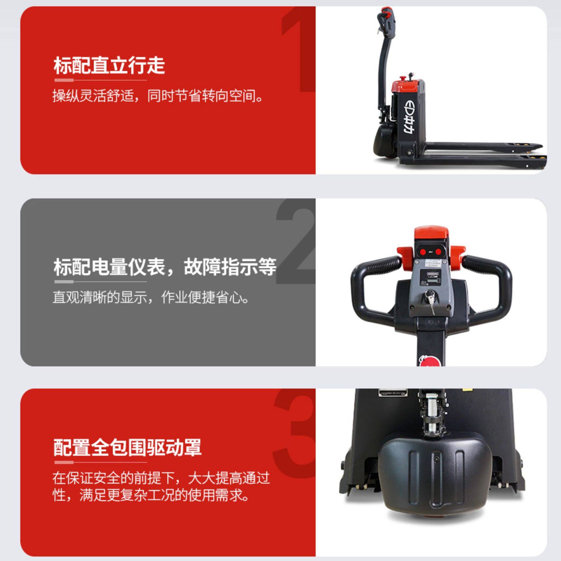 Ep中力全电动搬运车EPA205Z承重2吨地牛短车身电动叉车唧车大承重,淘宝优惠券,粉丝福利购,淘宝优惠卷