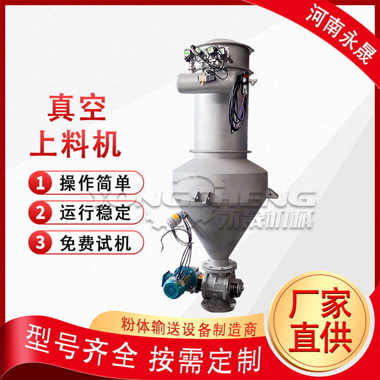 密闭式提升给料设备钼粉固体加料装置电动式粉末真空上料机,淘宝优惠券,粉丝福利购,淘宝优惠卷