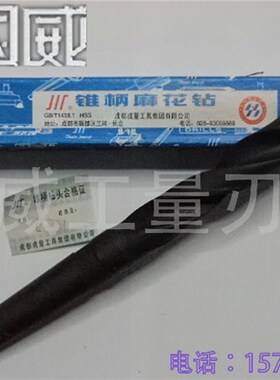 成量锥柄麻花钻头大钻头麻花钻高速钢钻头轧制锥钻 刃具23-32mm