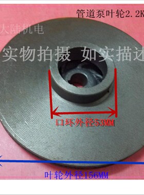 管道泵叶轮2.2KW 3KW ISG轴径16MM外径158管道泵铸铁叶轮水泵配件