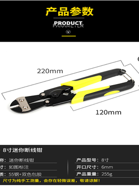 钢丝绳剪钢丝绳钳断丝钳迷你钢丝线钳8寸