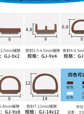 门窗密封条防盗门缝隔音条挡风木门硅胶防撞条塑钢窗户防风保暖贴