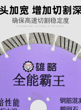 墙槽专用切割开槽片角磨机切水泥混凝土金刚石锯片锋利耐磨干切王