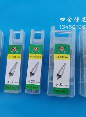 不锈钢钻孔器水箱水塔水塔钻孔器周转箱过滤箱龟箱打孔打眼钻头