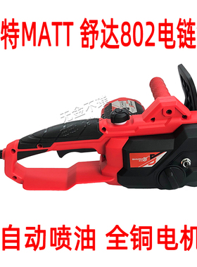 马特舒达电锯伐木锯MATT家用小型手持木工电链锯链条加油锯405型