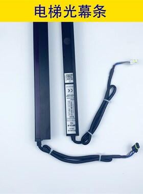 日立原装HGE电梯光幕N2003399-A GMP02A-W-E 957VB81-DC24S 957GB