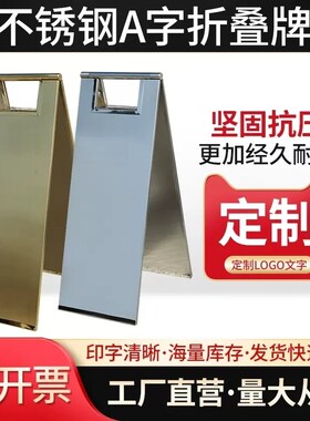 加厚车位已满提示牌不锈钢A字牌告示牌禁止停车警示牌泊车请勿停