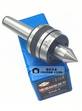 大工牌车床重型活动顶针回转活络顶针模具顶杆莫氏4号5号6号包邮