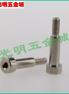 轴套螺丝 塞打等高螺栓 半牙螺钉 D4*11*M3 出口产品加防松胶