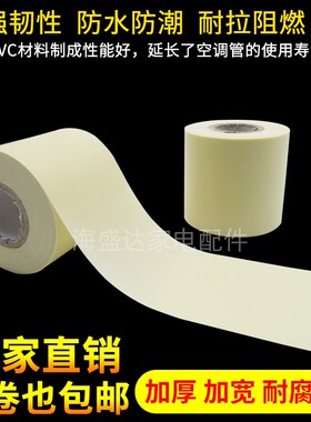 空调扎带室外机铜管防水包扎带保温管胶带防晒加厚排水管缠绕绑带