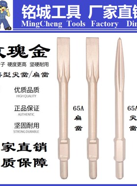 玫瑰金自磨方柄四坑电锤凿子圆柄两坑两槽冲击钻铲子六角电镐镐头