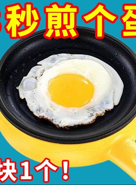 德国煎蛋锅迷你家用平底锅插电煎锅小电热锅煮蛋器煎蛋包蛋饺神器