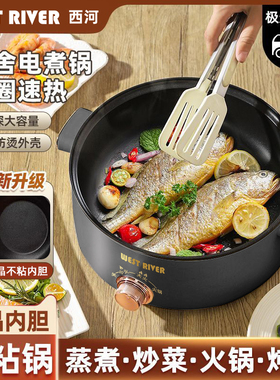 德国多功能电煮锅家用电热火锅大学生宿舍煮面电锅一体电锅不粘锅