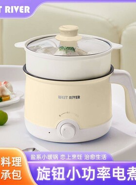 全自动电煮锅多功能家用蒸煮一体电炒锅宿舍学生煮面小电锅电火锅