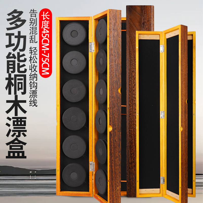 桐木质漂盒三层四面加长浮标盒主线子线多功能鱼漂盒大容量浮漂盒 - 图0