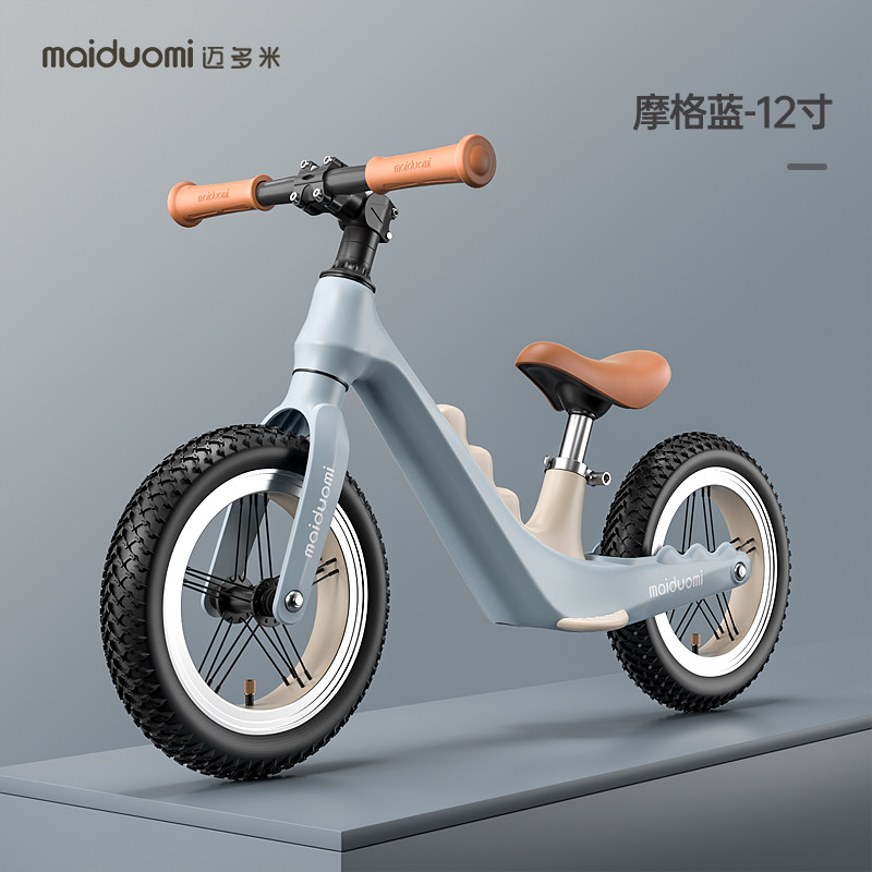 迈多米平衡车儿童一一6一岁自行车二合一小孩滑行滑步车,淘宝优惠券,粉丝福利购,淘宝优惠卷