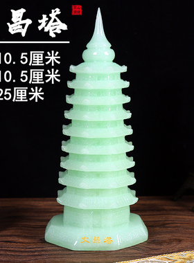 文昌塔摆件玉石九层塔儿童房客厅书桌书房客厅装饰品
