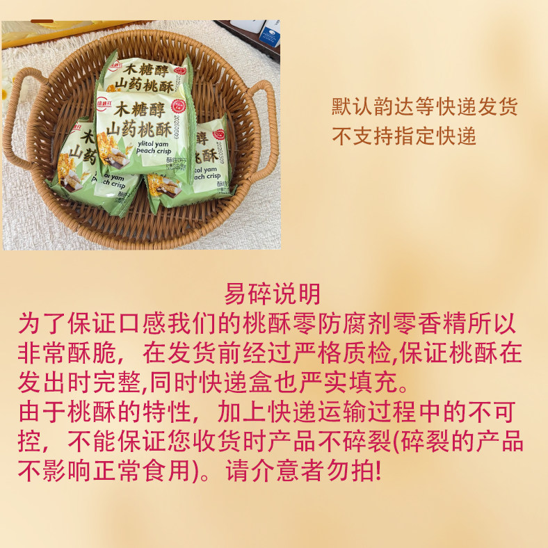 木糖醇山药桃酥脆皮蛋卷流心蛋酥独立小包装夹心休闲零食蛋黄酥