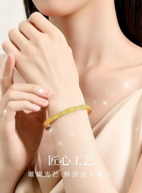 金包银开口碎冰冰手镯