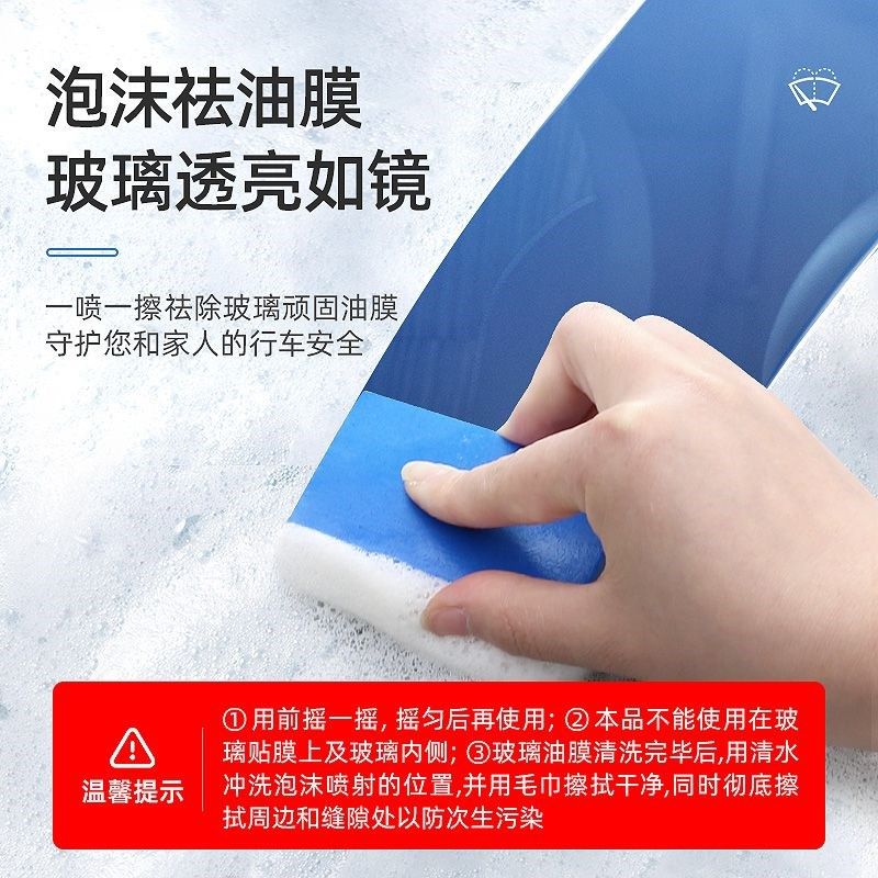 汽车玻璃油膜清洁剂去除剂前挡风玻璃强力去油污泡沫去油膜清洗剂,淘宝优惠券,粉丝福利购,淘宝优惠卷