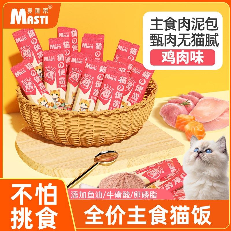 猫咪主食猫饭湿粮便当妙鲜包成幼猫营养补水增肥发腮全价主食猫粮,淘宝优惠券,粉丝福利购,淘宝优惠卷