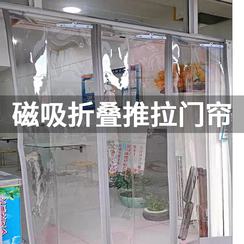 空调门帘折叠推拉磁吸软帘店铺商用挡风防尘隔断透明塑料pvc门帘,淘宝优惠券,粉丝福利购,淘宝优惠卷
