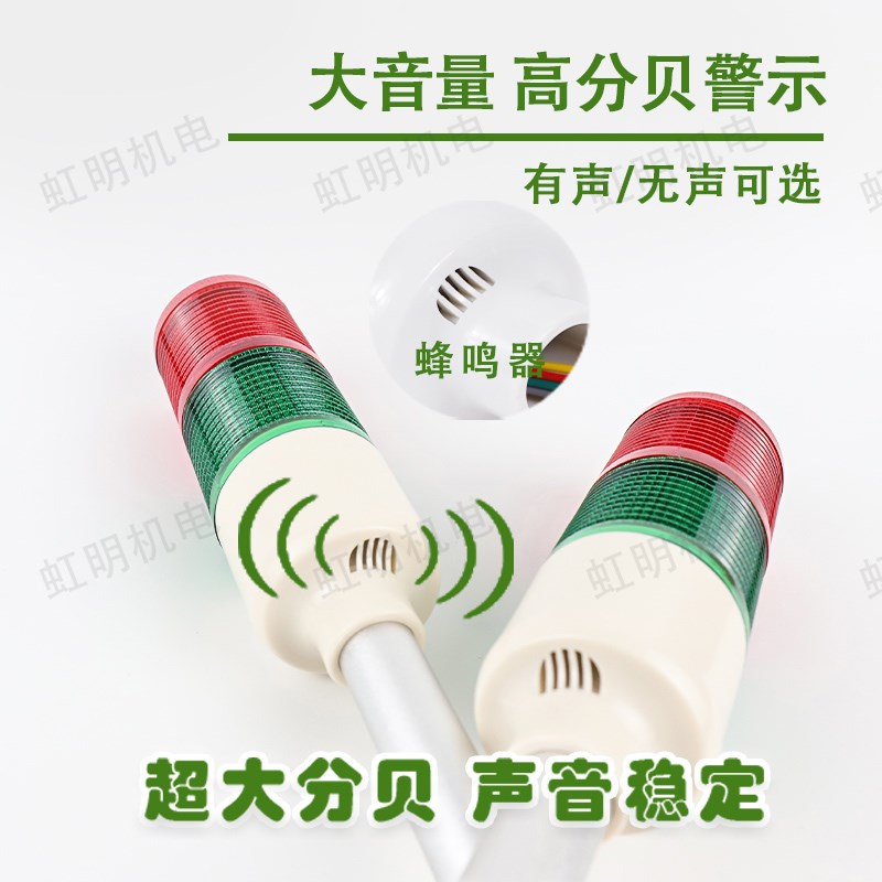 两层警示灯双色信号灯声光报警器24V防水警报带蜂鸣机床指示塔灯 - 图2