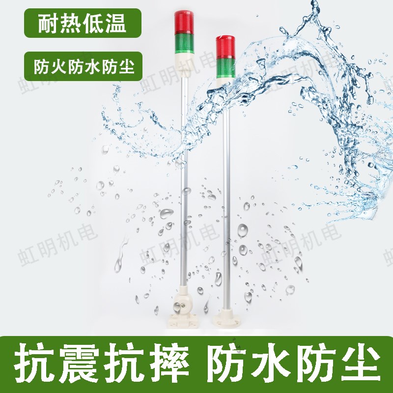 两层警示灯双色信号灯声光报警器24V防水警报带蜂鸣机床指示塔灯 - 图1