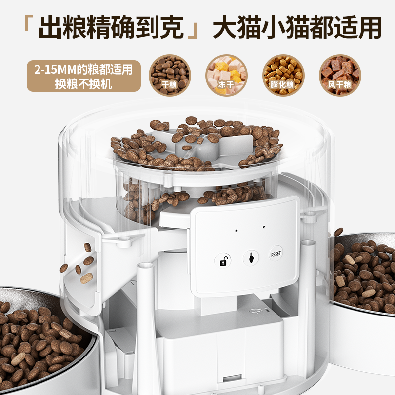 米其猫宠物智能喂食器大容量手机远程操控防卡粮定时定量自动投食,淘宝优惠券,粉丝福利购,淘宝优惠卷