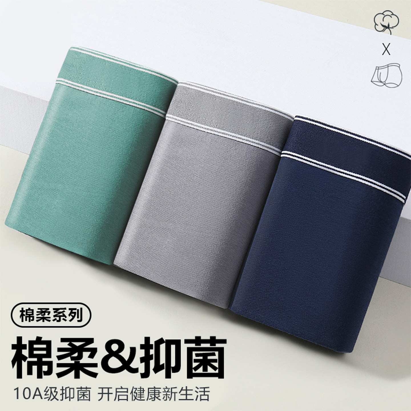 50S新疆纯棉男士平角内裤纯色大码石墨烯10A抗菌吸湿透气男短裤衩,淘宝优惠券,粉丝福利购,淘宝优惠卷