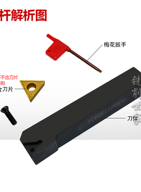数控车床刀具91度外圆STFCR2020K16正刀三角螺钉式车圆弧机夹刀杆