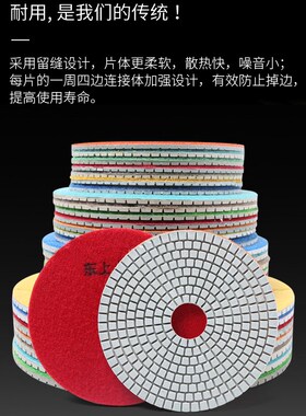东上水磨片大理石抛光片200mm8寸金刚石磨片石材翻新片8寸200mm