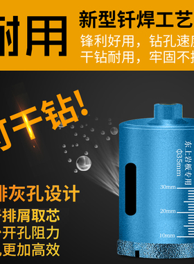 岩板瓷砖开孔器干打钻头大理石专用玻璃玻化砖花岗岩石材陶瓷打孔
