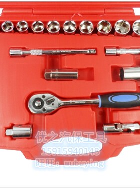 26件套10MM3/8套筒扳手工具 汽修机修组套组合套装维修五金工具箱