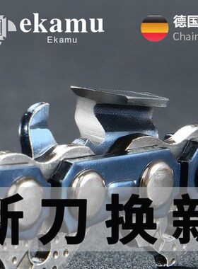 德国进口油锯链条20寸18寸16寸12电锯链子38个齿汽油锯伐木锯条