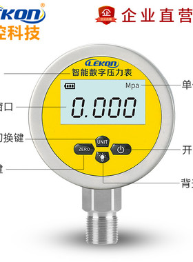 不锈钢智能数显真空表真空负压高精度耐震精密测油液压数字压力表