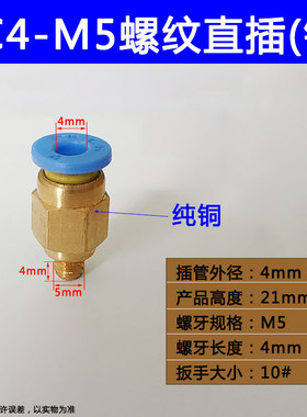 气动气管PC8-02 快速接头 PC4-M5快插PC6-01螺纹直通PC10-03 PC12