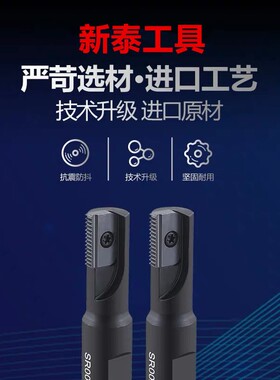 加工中心螺纹铣刀数控多齿牙梳铣刀SR0012F14/21 30H21螺纹铣刀杆