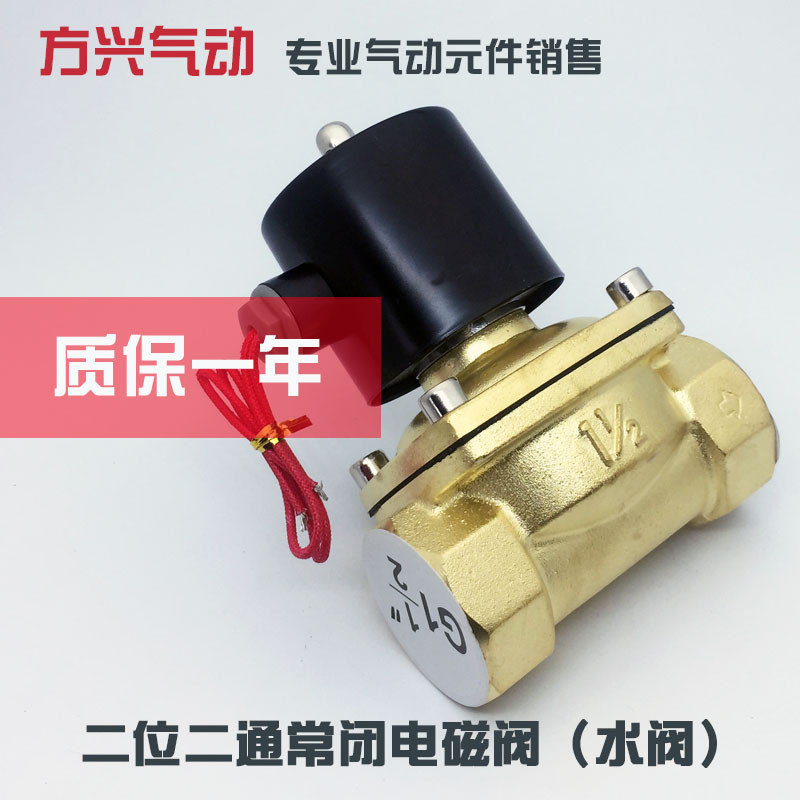 1.5寸常闭阀2W400-40电磁阀水阀气阀AC220V DC24V 全铜开关阀TXPC - 图1