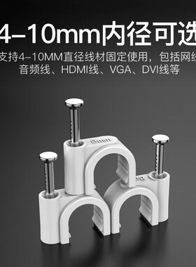 线卡子电线固定墙面钢钉线卡塑料管卡扣线钉网线钉子水泥墙钉卡钉