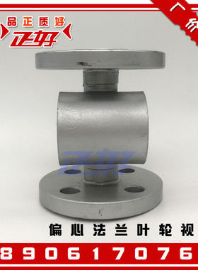304不锈钢法兰叶轮窥视镜 SG01-YL41-16管道玻璃透视窗水流指示器