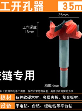 铰链开孔器专业带限位橱柜门柜门专用木工板飞机合页定位钻头35mm