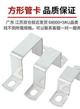 铁镀锌方卡方形卡方管卡扣u型骑马卡抱箍欧姆直角固定支架卡箍夹