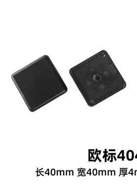 铝合金型材封口盖板铝材端盖3030封头欧标吕合金堵头铝型材封盖子