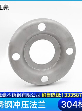 304不锈钢法兰片风管圆法兰 风机风管角钢冲压焊接法兰紧固件