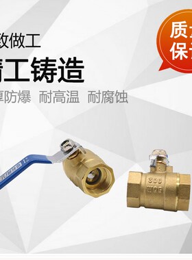 铜球阀加厚内丝水管自来水开关阀管道气阀内螺纹 铜阀门4分6分1寸